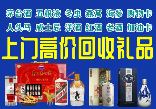 凉山喜德县回收烟酒