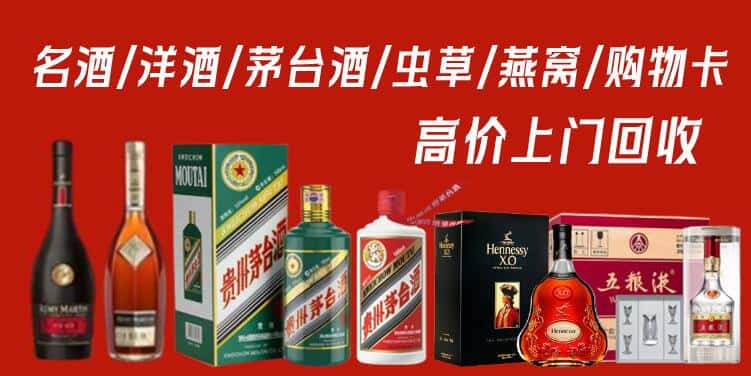凉山喜德县回收茅台酒