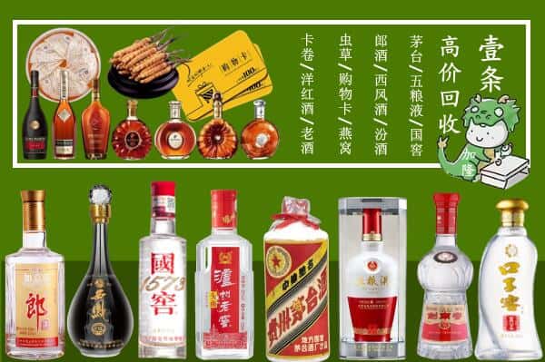 凉山喜德县回收名酒哪家好