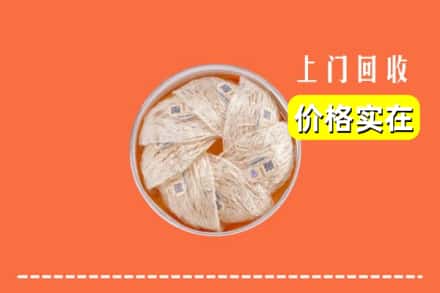 诚信求购:凉山喜德县高价回收燕窝