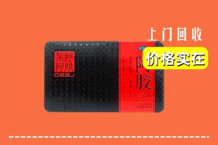 诚信求购:凉山喜德县高价回收阿胶