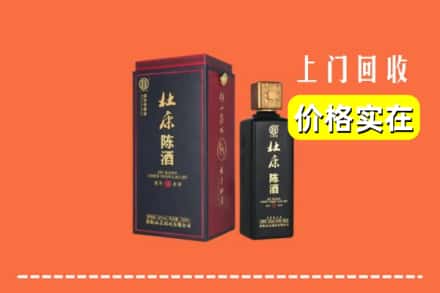 凉山喜德县回收杜康