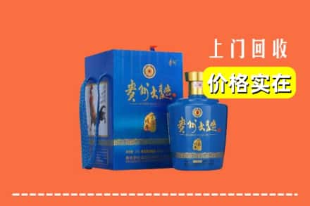 诚信求购:凉山喜德县高价回收贵州大曲