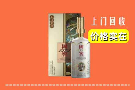 诚信求购:凉山喜德县高价回收国窖1573