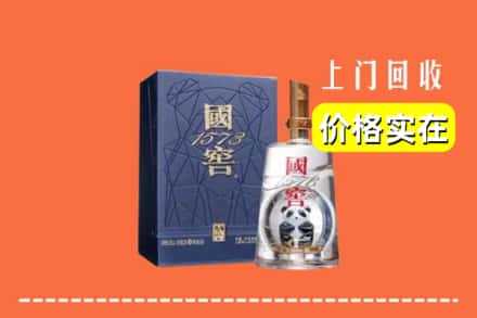 诚信求购:凉山喜德县高价回收国窖
