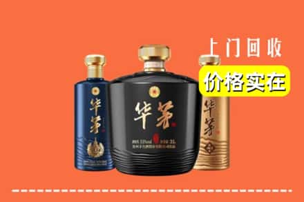 凉山喜德县回收华茅酒