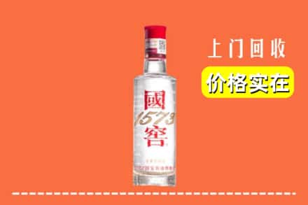 诚信求购:凉山喜德县高价回收国窖酒