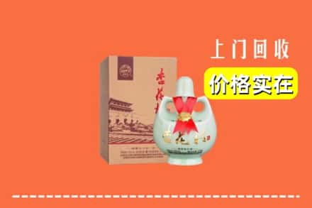 诚信求购:凉山喜德县高价回收杏花村酒