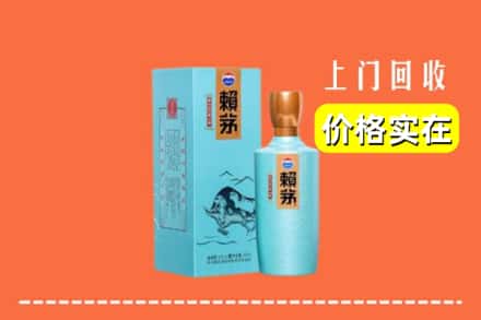 诚信求购:凉山喜德县高价回收赖茅