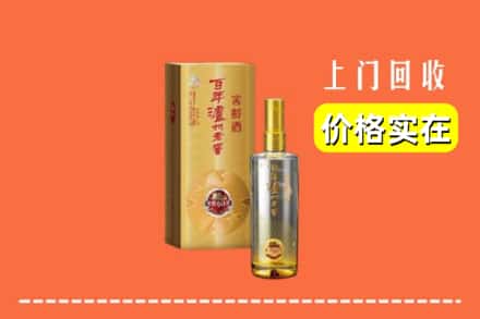 诚信求购:凉山喜德县高价回收泸州老窖