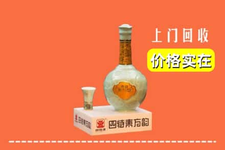 诚信求购:凉山喜德县高价回收四特酒