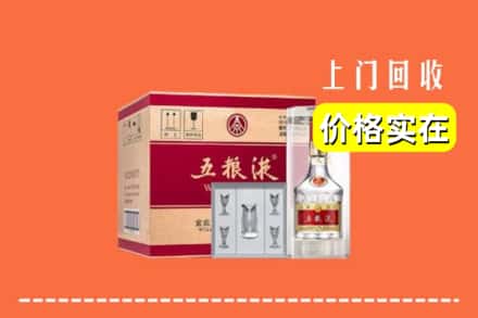 诚信求购:凉山喜德县高价回收五粮液