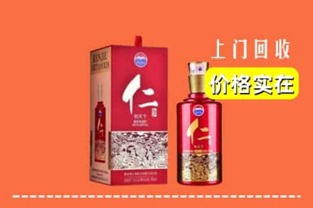 诚信求购:凉山喜德县高价回收仁酒