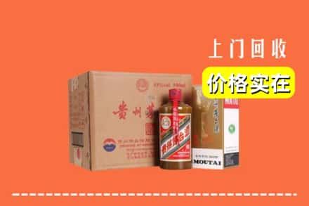 诚信求购:凉山喜德县高价回收精品茅台酒