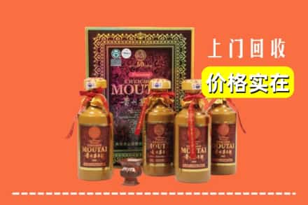 凉山喜德县回收50年茅台酒