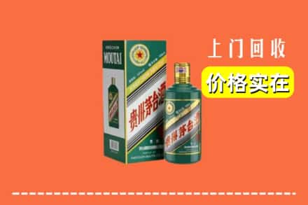 凉山喜德县回收纪念茅台酒